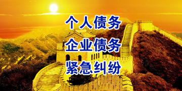 玉林要账公司